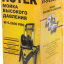 Мойка Huter W-5-2600 PRO