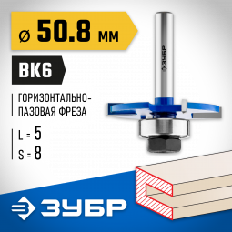 Фреза горизонтально-пазовая ЗУБР 28757-50.8-5