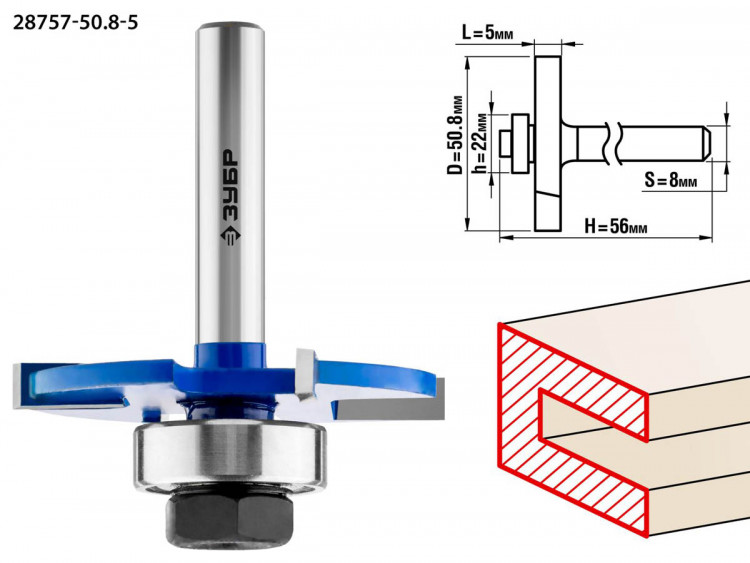 Фреза горизонтально-пазовая ЗУБР 28757-50.8-5