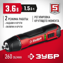 Отвертка аккумуляторная ЗУБР ЗО-4