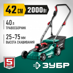 Газонокосилка сетевая ГСЦ-42-2000