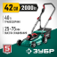 Газонокосилка сетевая ГСЦ-42-2000