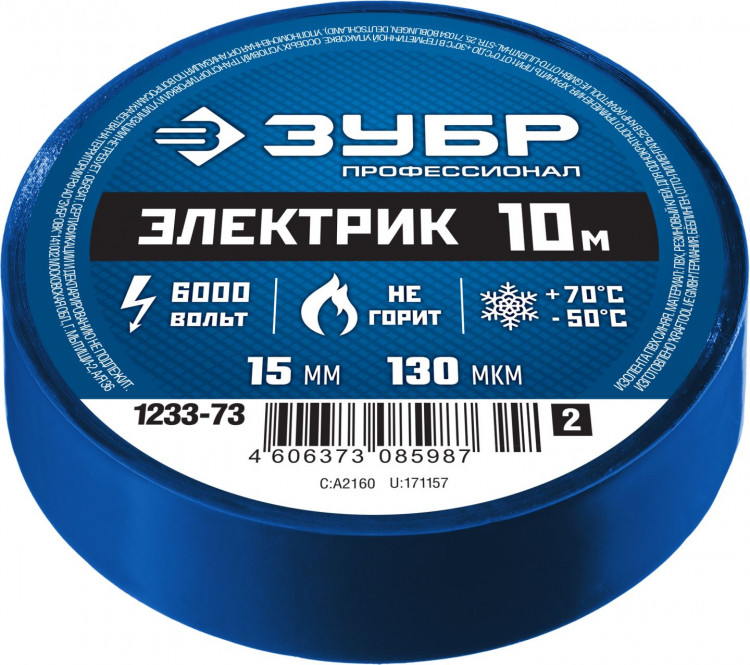 Изоляционная лента ЗУБР 1233-73_z02
