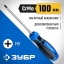 Отвертка ЗУБР 25232-1