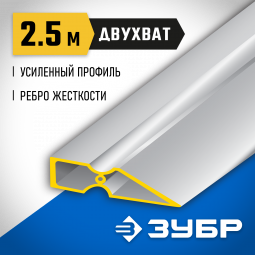 Правило ЗУБР 10721-2.5_z01