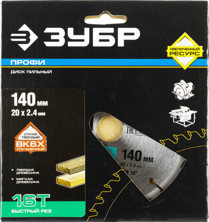 Пильный диск по дереву ЗУБР 36850-140-20-16