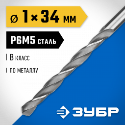 Сверло ЗУБР 29621-1