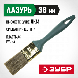 Кисть плоская малярная ЗУБР 4-01014-038