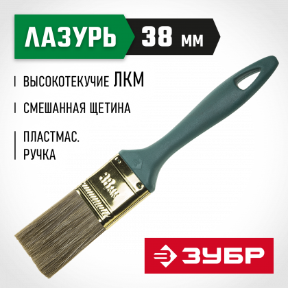 Кисть плоская малярная ЗУБР 4-01014-038