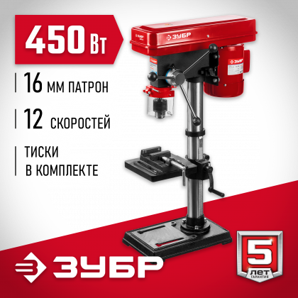 Станок сверлильный ЗУБР ЗСС-450