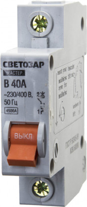 Автоматический выключатель СВЕТОЗАР 49050-40-B