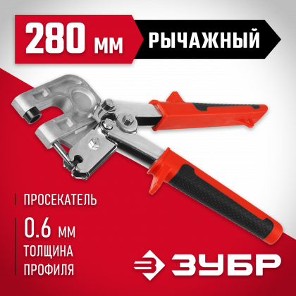 Просекатель ЗУБР 3135