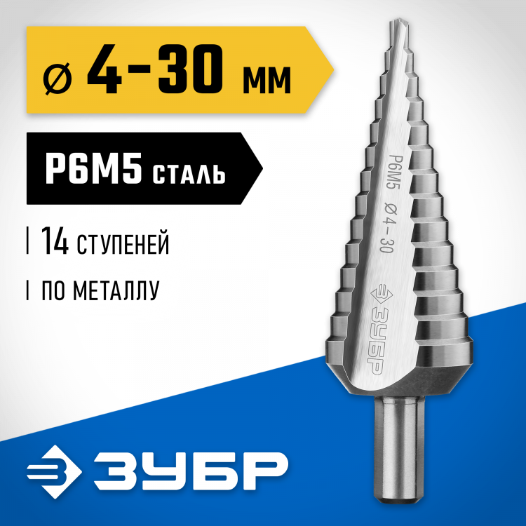 Сверло Зубр 29670-4-30-14_z01