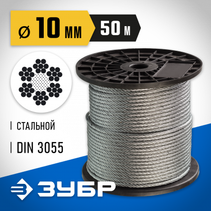 Трос стальной оцинкованный DIN 3055 ЗУБР 4-304110-10