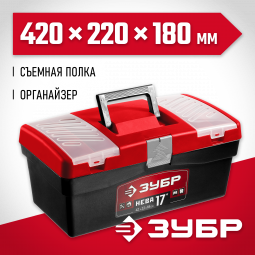 Ящик для инструмента ЗУБР 38323-17