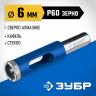 Алмазное трубчатое сверло ЗУБР 29850-06