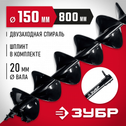 Шнек для мотобуров ЗУБР 7052-15