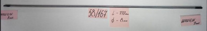 Вал нижний &quot;тип S&quot; для GGT-800-1900S,1900-2900 с TPW22,TR-1900,2500(3-3)TFY,TR-1900S(б/н), 2500S(б/н