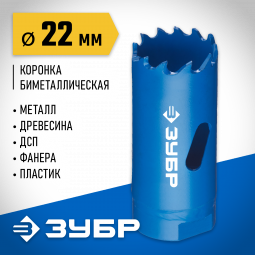 Буровая коронка биметаллическая ЗУБР 29531-022_z01