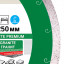 Алмазный диск DISTAR 1A1R 250 Granite Premium