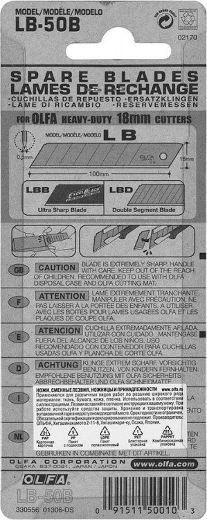 Лезвия OLFA OL-LB-50B