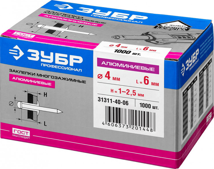 Многозажимные алюминиевые заклепки ЗУБР 31311-40-06
