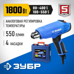 Фен строительный технический ЗУБР ФТ-П1800 К