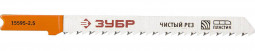 Полотна ЗУБР 15595-2.5_z01