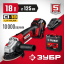 Угловая шлифмашина ЗУБР УШМ-18-125-41