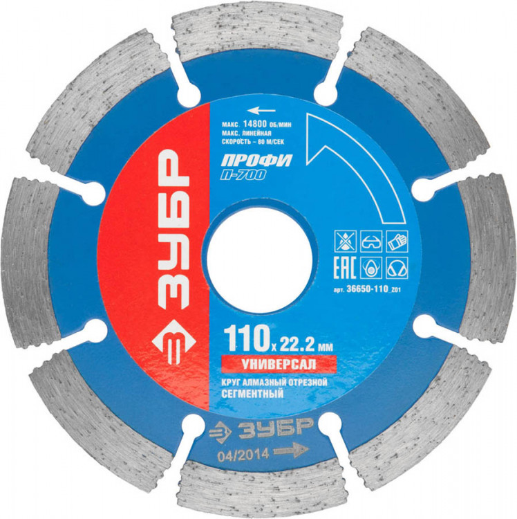 Алмазный диск отрезной ЗУБР 36650-110_z01