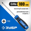 Отвертка ЗУБР 25232-0