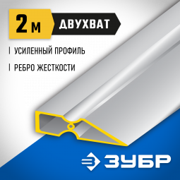 Правило ЗУБР 10721-2.0_z01