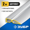 Правило ЗУБР 10721-2.0_z01