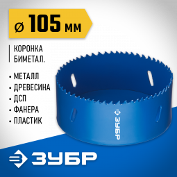 Буровая коронка биметаллическая ЗУБР 29531-105_z01
