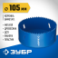 Буровая коронка биметаллическая ЗУБР 29531-105_z01