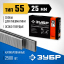 Скобы ЗУБР 31855-25