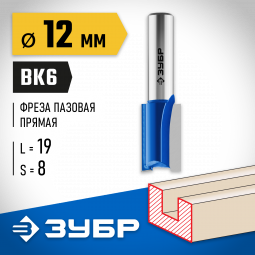 Фреза пазовая прямая ЗУБР 28753-12-19