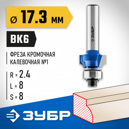 Фреза кромочная калевочная ЗУБР 28701-17.3