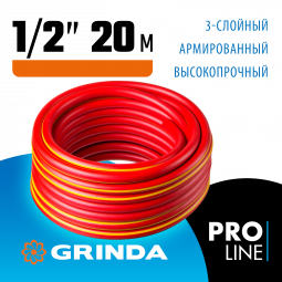 Шланг для полива армированный GRINDA 8-429005-1/2-20_z02
