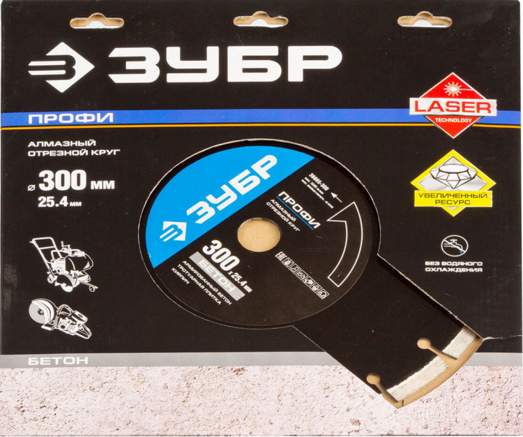Алмазный диск отрезной ЗУБР 36665-300
