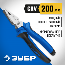 Плоскогубцы комбинированные ЗУБР 2201-1-20_z02