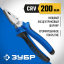 Плоскогубцы комбинированные ЗУБР 2201-1-20_z02