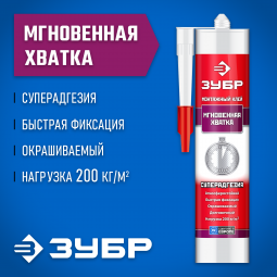 Монтажный клей мгновенная хватка
