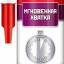 Монтажный клей мгновенная хватка