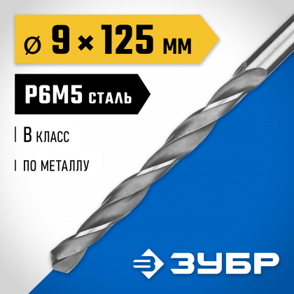 Сверло ЗУБР 29621-9