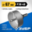 Буровая коронка-чашка с твердосплавным напылением ЗУБР 33360-067_z01