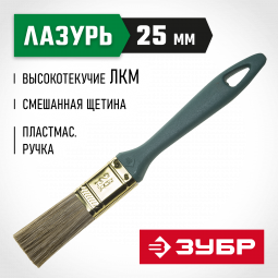 Кисть плоская малярная ЗУБР 4-01014-025