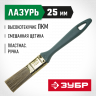 Кисть плоская малярная ЗУБР 4-01014-025