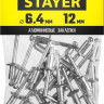 Алюминиевые заклепки STAYER 3120-64-12