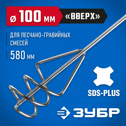 Насадка для строительного миксера ЗУБР 06037-10-60
